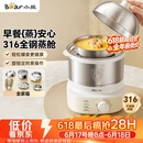 小熊（Bear）煮蛋器 蒸蛋器 316不锈钢自动断电 双层多功能 蒸煮鸡蛋早餐神器ZDQ-Y14F3