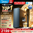 美的（Midea）净水器星河1200G PRO家用厨下式净水机直饮机6年陶氏RO滤芯0阻垢剂零陈水反渗透净饮机 【星河1200G PRO 6年陶氏膜】