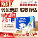 安而康舒适干爽成人纸尿裤L80片臀围95-120cm成人尿不湿老人亲肤