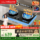 万和【蓝莲花B9S】5.2kW天然气猛火70%一级能效嵌入式家用煤气双炉具台燃气灶JZT-01-B9S