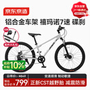 京东京造灵跃自行车铝合金车架8-12-15岁儿童自行车学生变速24寸鸽子灰