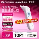 鱼跃(yuwell)医用红外耳式体温计电子耳温枪婴儿专用温度计YHT101