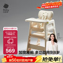 babycare宝宝百变餐椅多功能婴儿餐椅安全防摔儿童吃饭座椅6个月+ 里瑟米