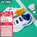 尤尼克斯（YONEX）羽毛球鞋yy基础款舒适亲子款青少年SHB101JRCR白/蓝36码