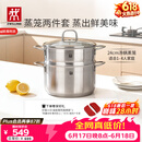 双立人（ZWILLING）蒸锅不锈钢汤锅蒸笼蒸鱼蒸馒头煲汤锅烹饪锅具NovaPlus套装24cm