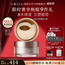 晓姿（AXXZIA）奥仕妃新升级4D金字塔眼膜60片/罐淡化眼袋紧致眼肌淡化黑眼圈