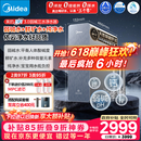 美的（Midea）家用净水机星河3.0弱碱净水器三水直饮矿物质1200G 0阻垢剂 杀菌反渗透厨下式净饮机pro升级款系列