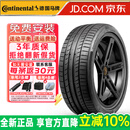 马牌汽车轮胎ContiSportContact 5P CSC5P 操控运动型 305/40R20 112Y ZR卡宴后N0