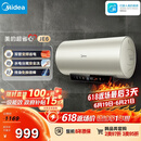 美的（Midea）保价618国家补贴15%终身免换镁棒60升电热水器3300W变频省电一级能效安全水电分离F6033-JE6(HE)