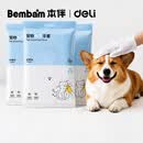 得力（deli）|本伴 宠物清洁免洗手套猫狗洗护专用除臭抑菌干洗宠物毛清洁神器