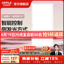 欧普照明铝扣板灯集成吊顶面板灯led厨卫灯天花板格栅平板灯嵌入式平板灯 铂朗智控调色版【30*60 | 24瓦】防眩侧发光 三年质保