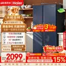 海尔盛宴618L对开门冰箱黑金净化一级能效风冷无霜超大容量蓝色BCD-618WGHSSEDBL国家补贴