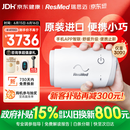 瑞思迈（Resmed）进口便捷式家用睡眠呼吸机防打呼噜呼吸暂停无创止鼾器AirMini