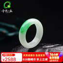千载一玉翡翠戒指 男女士冰底飘阳绿玉戒指 大拇指玉石指环玉扳指 款一内径约18-19毫米QZZ3065