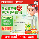 【3盒装】金同贝 小儿豉翘清热糖浆 10ml*6支