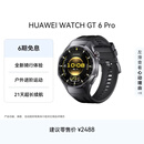 HUAWEI【父亲节送礼优选】HUAWEI WATCH GT 6 Pro曜石黑46mm华为智能手表全新骑行体验21天超长续航