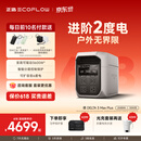 正浩【新品2度电Plus版】快充户外电源3000W大容量220V移动电源车载露营应急户外作业蓄电池德3MaxPlus
