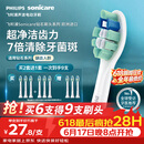 飞利浦（PHILIPS）电动牙刷头C2洁净型适配钻石1/3/3pro/CI/导航刷系列刷柄 3支装 HX9023