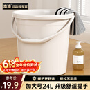 本迪水桶手提24L*1只特大容量加厚耐摔宿舍泡脚家用储水桶拖把桶洗车