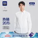 海澜之家长袖正装衬衫男秋季商务通勤挺阔有型衬衣男秋季【品牌专供】