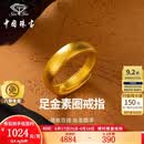 中国珠宝古法素圈黄金戒指男女足金活口宽面指环情人节生日礼物送女友老婆 足金素圈戒指+品牌礼盒 金重约4.4g，克重多退少补（联系客服）