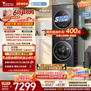 小天鹅（LittleSwan）【价保618】年度机皇 小乌梅3.0 洗烘套装 10KG滚筒洗衣机全自动+变频热泵式烘干机TG10VE40+VE40