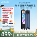 科大讯飞AI词典笔X9 Pro【重磅新品】英语学习神器点读单词翻译笔 小学初中高中同步全科便携式学习机 
