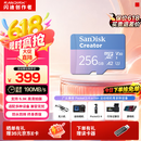 闪迪（SanDisk）创作者 闪迪内存卡TF卡 行车记录仪运动相机监控存储卡 运动相机大疆pocket3 4内存卡 V30极速粉卡 256GB 官方标配