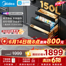 美的（Midea）母婴级消毒柜嵌入式家用 厨房餐具碗柜 紫外线母婴仓 热风烘干 150L三层【价保618】 150B05