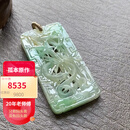 艺品匪萃竹叶青·蛇来运转 黄绿沁色翡翠节节高竹子宋式国风牌50829002
