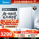 美的【小西梅M10SUltra零冷水】16升燃气热水器天然气 一级能效无冷凝管 无冷感7A恒温 增压大水量静音