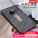 尚言坊天然乌金石茶盘茶托盘带排水轻奢高端家用办公2026年新款干泡茶台