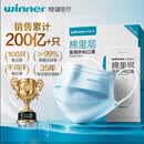 稳健一次性医用外科口罩独立装100只 棉里层口罩薄款夏季防过敏性鼻炎