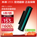 奔图TL-2302H 奔图原装硒鼓适用P1lite/M1lite打印机 M1/M2系列硒鼓 BP/BM2302/2301/2310/2313 P1/P2粉盒1600页
