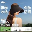 蕉下（beneunder）蛋卷帽防晒帽子女遮阳帽太阳帽大檐空顶帽加长侧檐全脸遮阳UL712