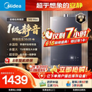 美的【安睡M9 Max增压款】16升三大一级静音强增压 恒温大水量家用 燃气热水器 以旧换新上门安装 