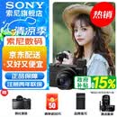 索尼（SONY） DSC-RX100M7 RX100 VII 黑卡7数码相机轻巧便携备机 黑卡7单机【赠座充+屏保+清洁套装】 官方标配