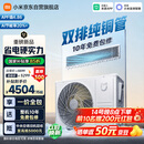 小米【价保618】 中央空调 风管机 巨省电 大3匹 一级 一价全包 75FW-OC20/N6B1 整机10质保双排铜管