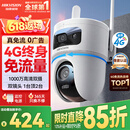 HIKVISION海康威视4g摄像头室户外终身免费充值无限流量1000万双摄监控器360度无死角无线联网无需WIFI