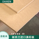 M新兰进口环保板澳松板高密度板奥松板E0级330mmF4星等级 新兰澳松 专拍