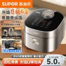 苏泊尔（SUPOR）电饭煲IH立体加热1300W大功率猛火透芯煮米饭锅家用大容量0氟钛陶电饭锅多功能可预约微压煮饭锅 旋焰泉眼沸煮 F50H73 5L