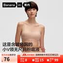 蕉内氧气330A无尺码女士内衣粉底液隐形无痕透气夏季薄款吊带款文胸罩