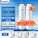 飞利浦（PHILIPS）加热净水器滤芯ADD501+ADD551原装全套 适配直饮水机净饮机ADD6812/ADD6813/ADD6814/ADD6836 【一套滤芯】