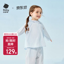 babycare儿童防晒衣婴儿外套轻薄亲子宝宝防晒服夏季冰丝 远天蓝 110 