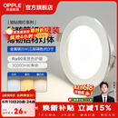 欧普照明（OPPLE）3只装三档调色led全铝筒灯超薄筒灯客厅吊顶天花灯过道嵌入式洞灯 【高显防眩-铝材】5W/调色/银【3只】