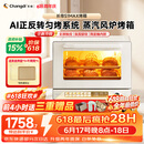 长帝（changdi）国家补贴家用烤箱风炉平炉多功能电烤箱大容量空气炸锅一体机多层同烤商用S1MaxS1Pro节日礼物