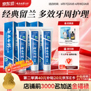 云南白药牙膏经典系列套装 清新口气护龈改善牙龈问题留兰香型180*3家庭装