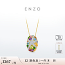 ENZO 海洋吊坠大版18K金多彩宝石钻石吊坠EZV5687礼物 18K金多彩宝石钻石吊坠