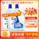 威露士衣物消毒液清新3.6L*2 内衣裤袜子除菌液 杀菌99.9% 可配洗衣液用