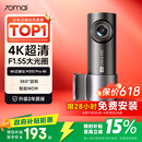 70迈 70MAI行车记录仪M310Pro 4K超清夜视F1.55大光圈 360度旋转 2026新款